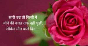 Chhote motivation suvichar in hindi / Suvichar hindi message
