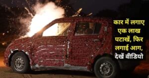 Crackers Fire Experiment on Car Video