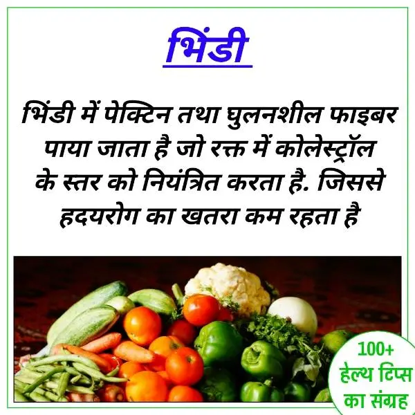health tips in hindi images